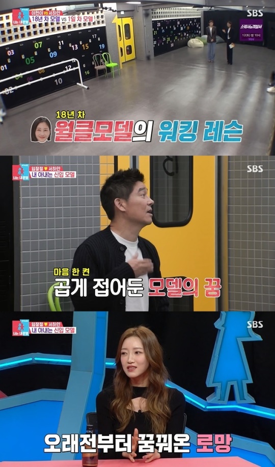 사진=SBS 방송 화면 캡쳐