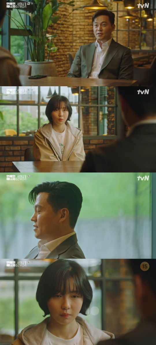 tvN '연예인 매니저로 살아남기' 캡처