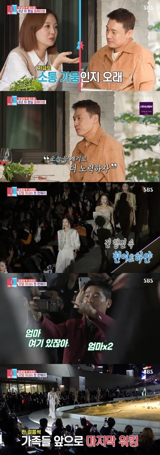 사진=SBS 방송 화면 캡쳐