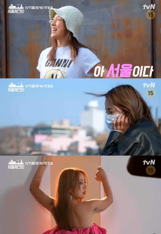 '서울체크인' 예고편 캡처