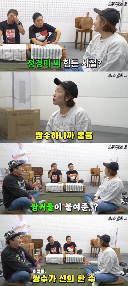'이봉원테레비' 캡처