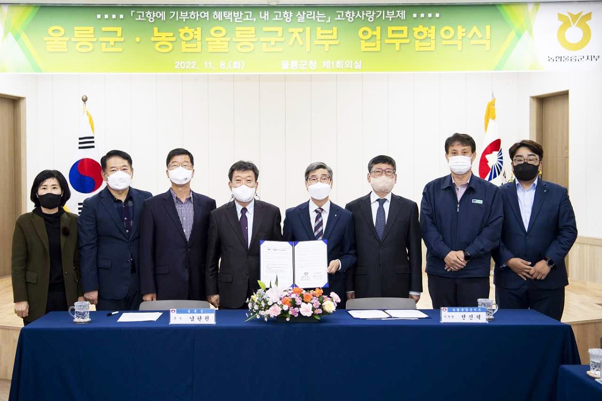 울릉군과 NH농협은행 울릉군지부, 울릉농협이  8일 고향사랑기부제 활성화를 위한 업무협약을 체결했다. (울릉군 제공)