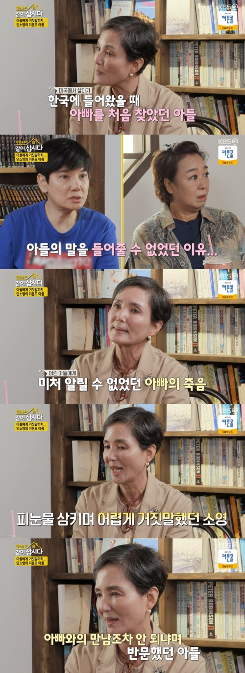 KBS2 '박원숙의 같이 삽시다 시즌3' 방송화면 캡쳐