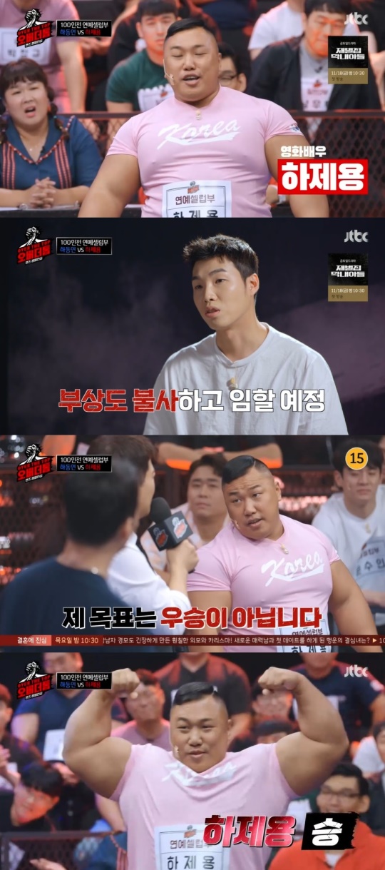 JTBC '오버 더 톱' 캡처