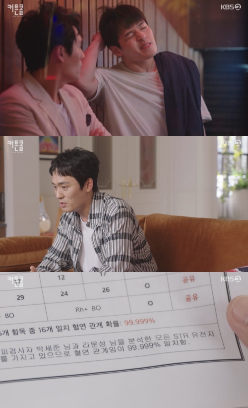 KBS2 '커튼콜' 방송화면 캡쳐