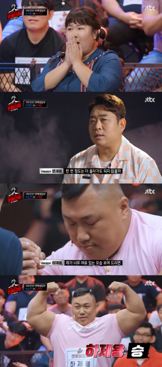 JTBC '오버 더 톱' 캡처