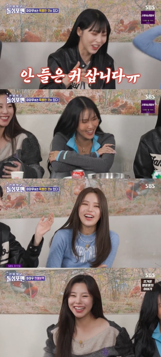 SBS '신발벗고 돌싱포맨' 캡처