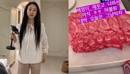함소원 채널