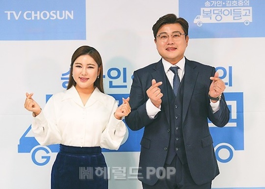송가인 김호중/사진=TV조선 제공