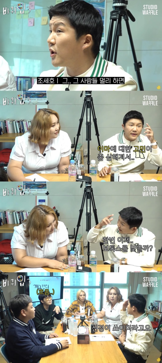 웹 예능 '바퀴 달린 입 3'