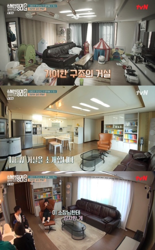 사진=tvN 방송 화면 캡쳐