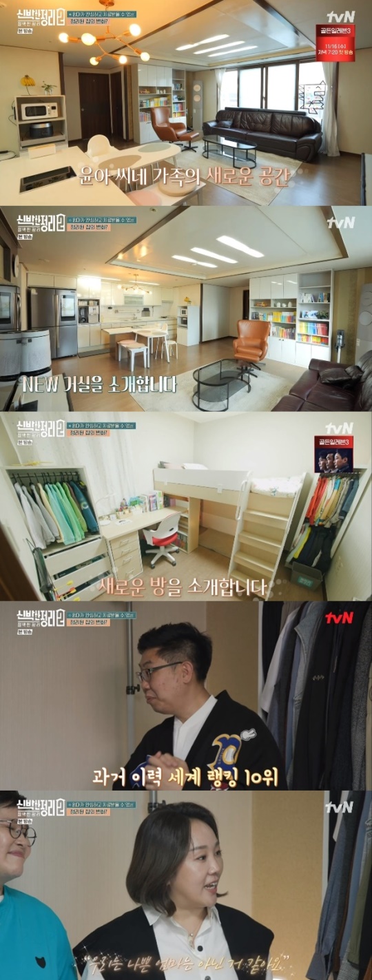 사진=tvN 방송 화면 캡쳐