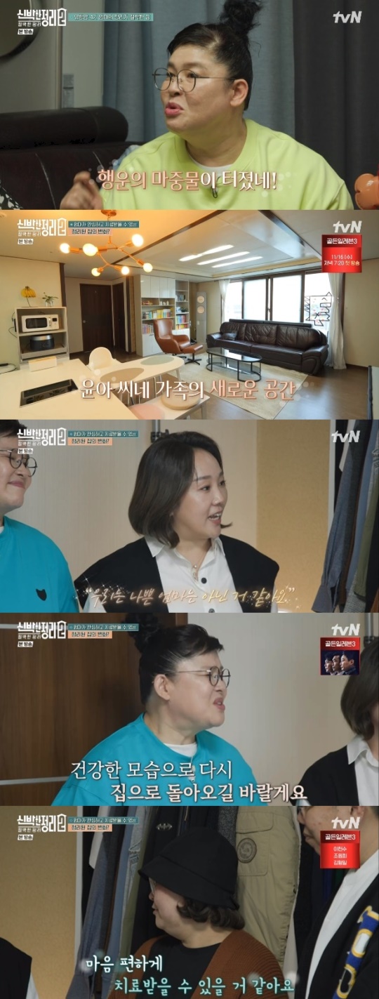 사진=tvN 방송 화면 캡쳐