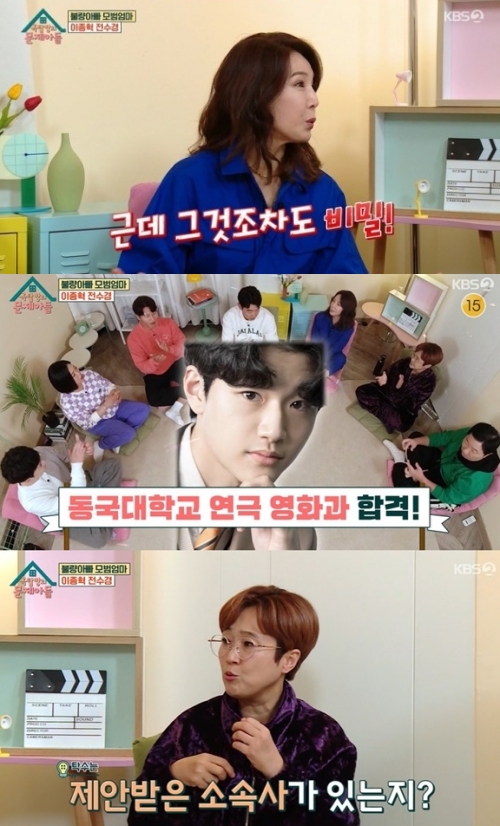 KBS2 '옥탑방의 문제아들' 방송화면 캡쳐