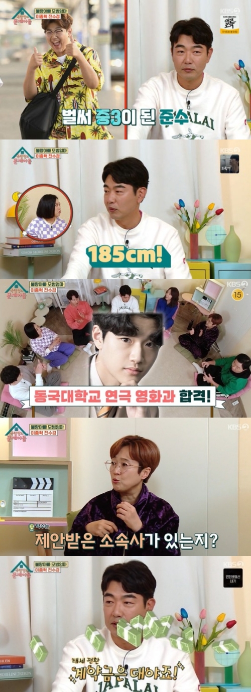 KBS2 '옥탑방의 문제아들' 방송화면 캡쳐