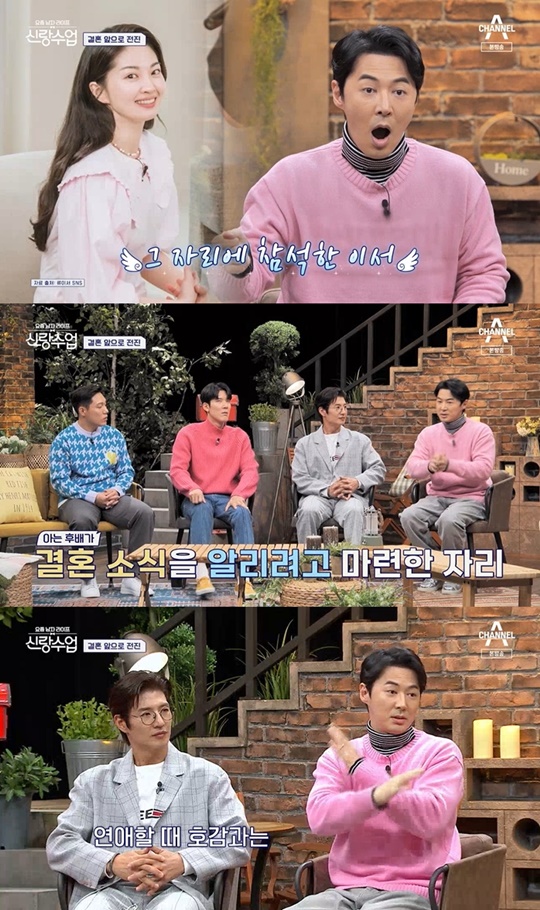 채널 A '요즘 남자 라이프 신랑수업' 캡처