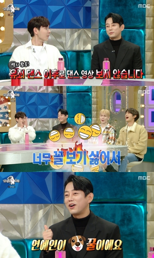 MBC '라디오스타' 방송화면 캡쳐
