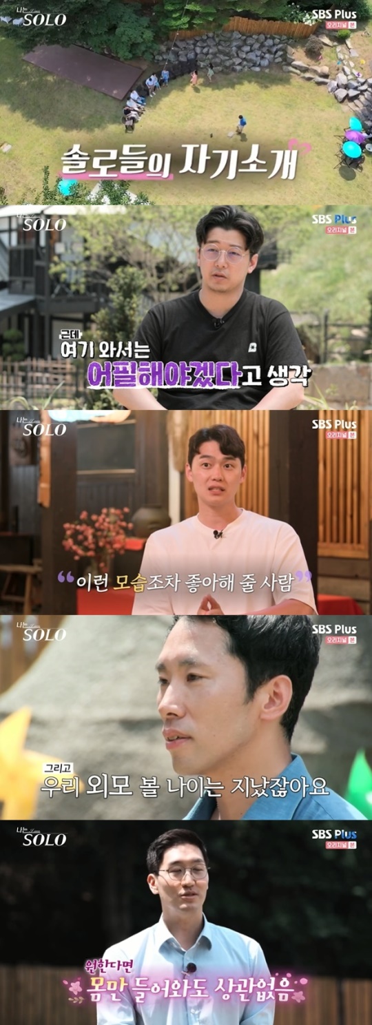 사진=SBS Plus 방송 화면 캡쳐