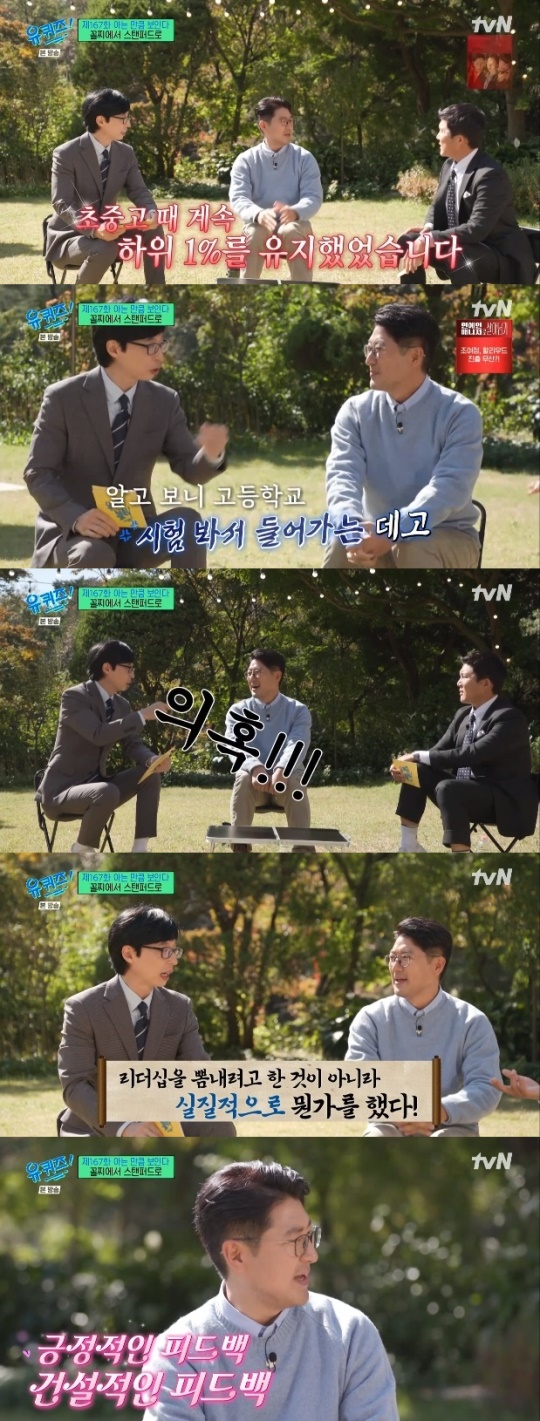 사진=tvN 방송 화면 캡쳐