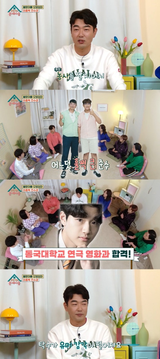KBS2 '옥탑방의 문제아들'