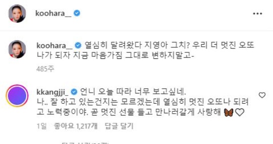 구하라 채널