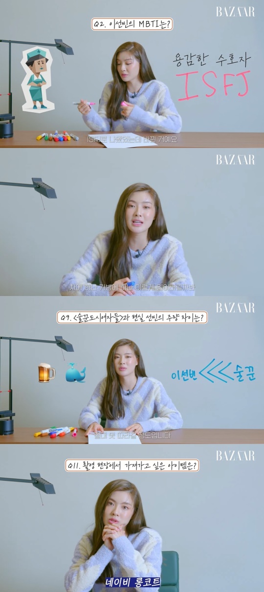 '하퍼스 바자 코리아' 유튜브 캡처