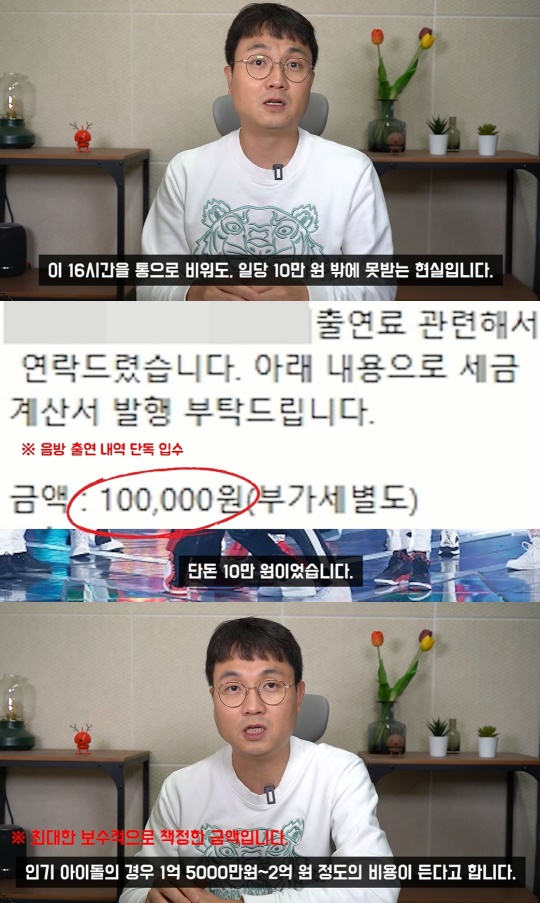 이진호 유튜브 캡처
