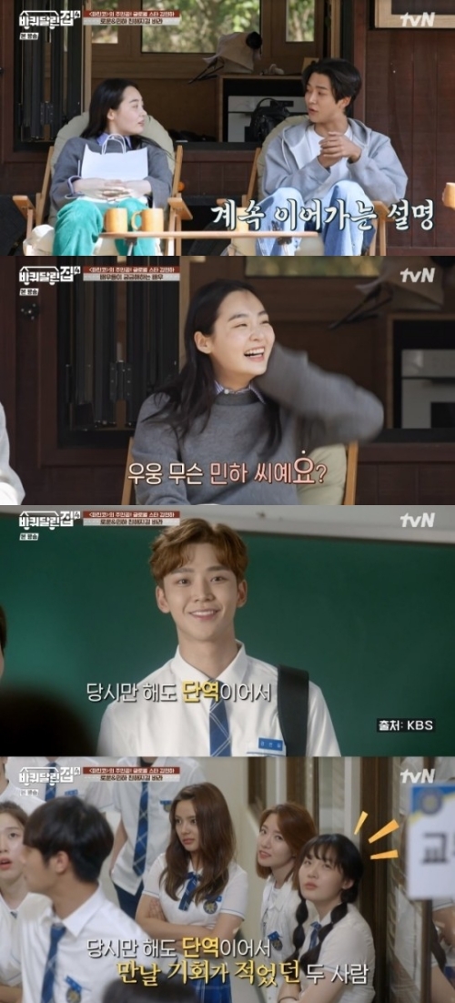 tvN '바퀴 달린 집4' 방송화면 캡쳐
