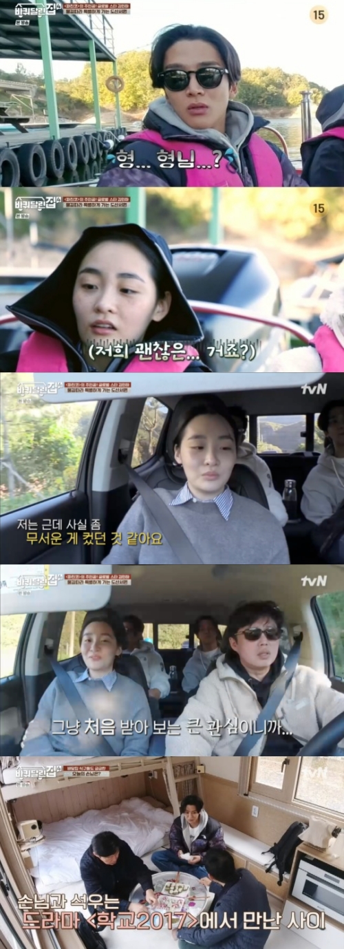 tvN '바퀴 달린 집4' 방송화면 캡쳐