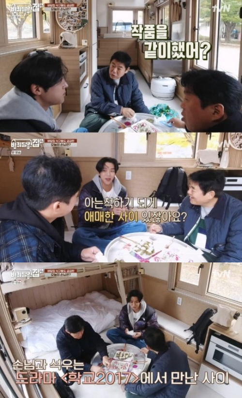 tvN '바퀴 달린 집4' 방송화면 캡쳐