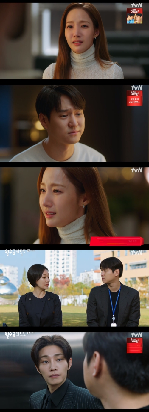 tvN '월수금화목토' 방송화면 캡쳐