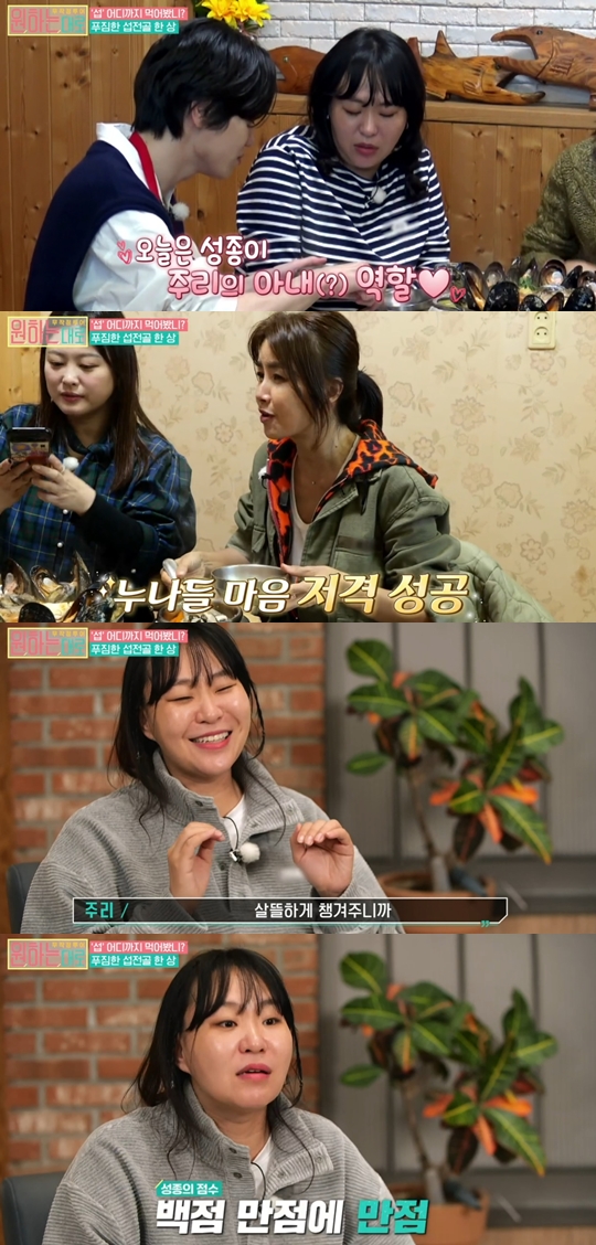 MBN ‘무작정 투어-원하는대로’ 캡쳐