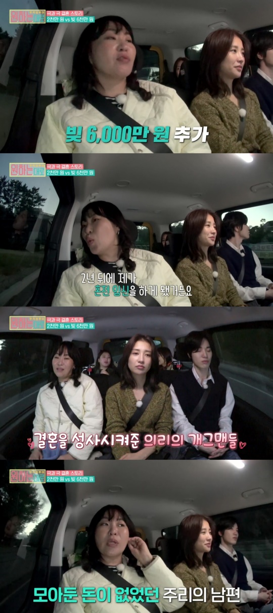 '원하는대로' 방송캡처