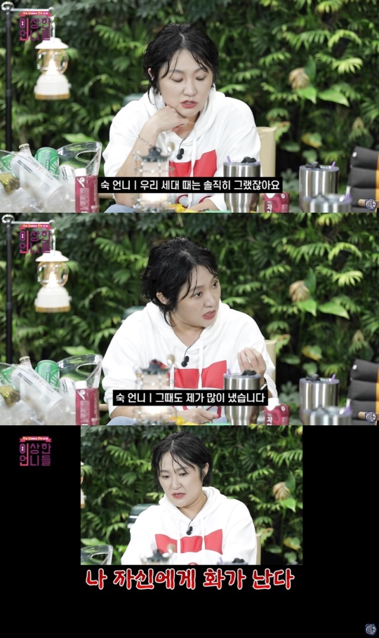 유튜브 '이상한 언니들' 캡처