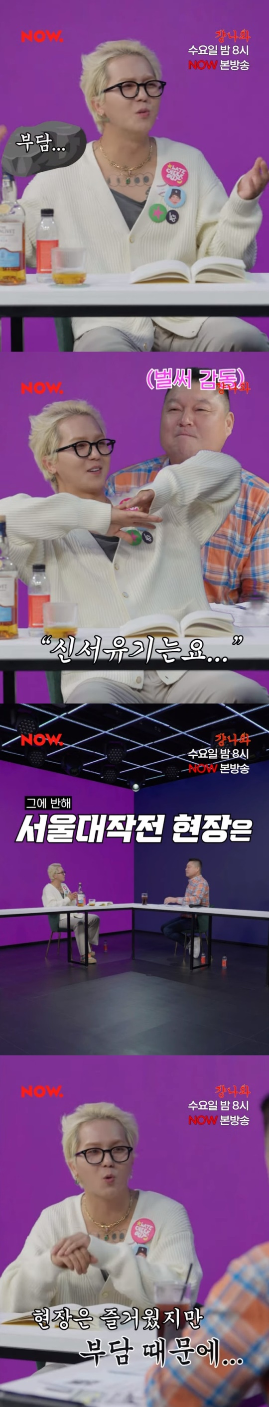 네이버 나우 '걍나와'