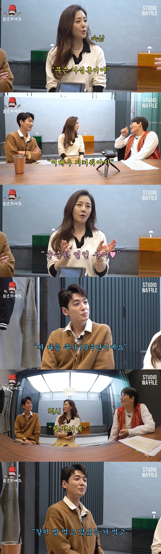 '튀르키예즈' 채널