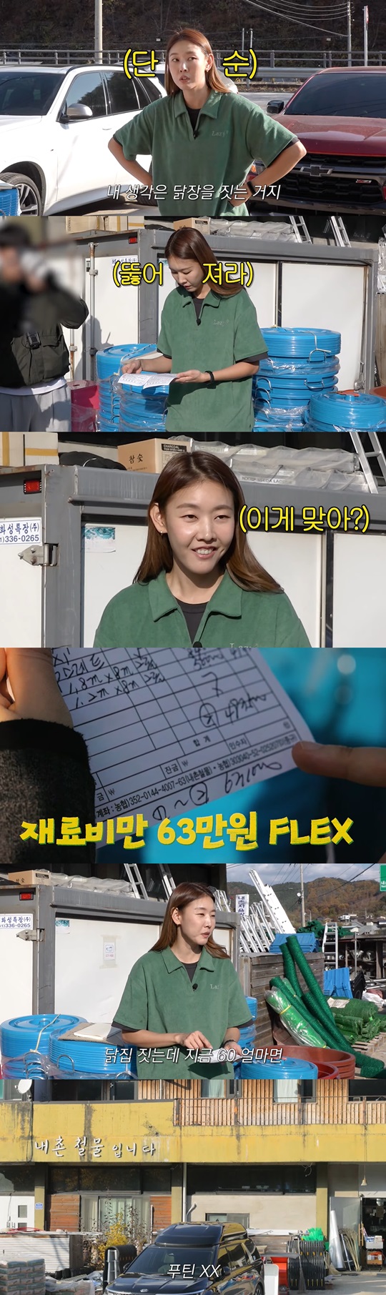 한혜진 채널