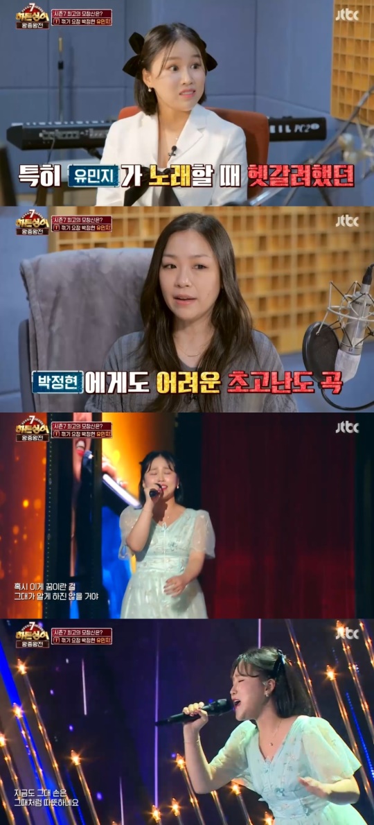 JTBC '히든싱어7' 캡처