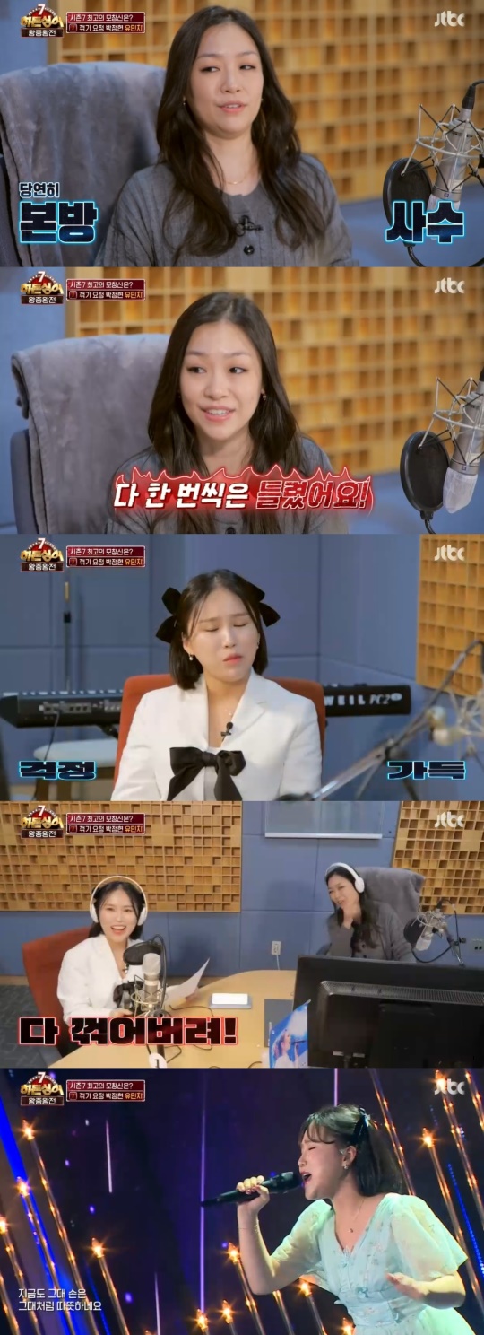 JTBC '히든싱어7' 캡처