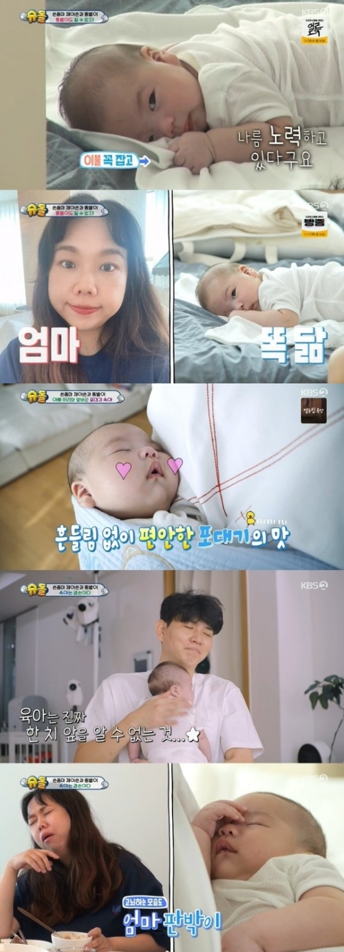 KBS2 '슈퍼맨이 돌아왔다' 방송화면 캡쳐
