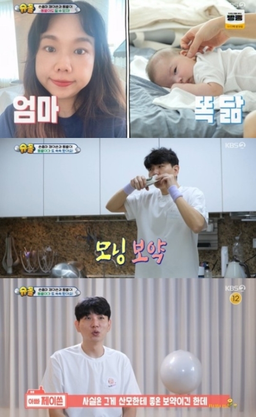 KBS2 '슈퍼맨이 돌아왔다' 방송화면 캡쳐