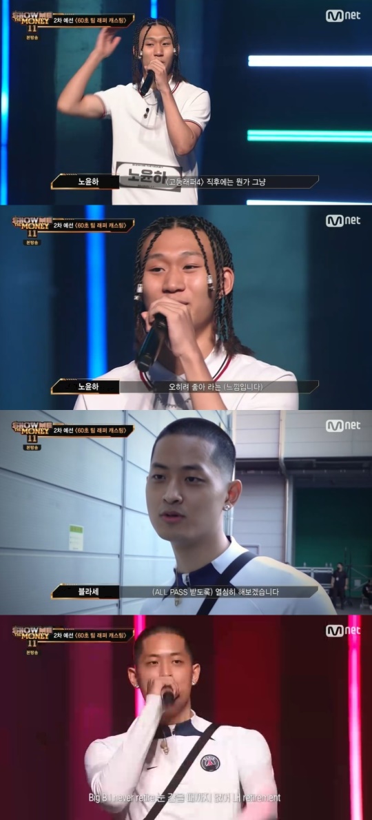 Mnet '쇼미더머니11' 캡처