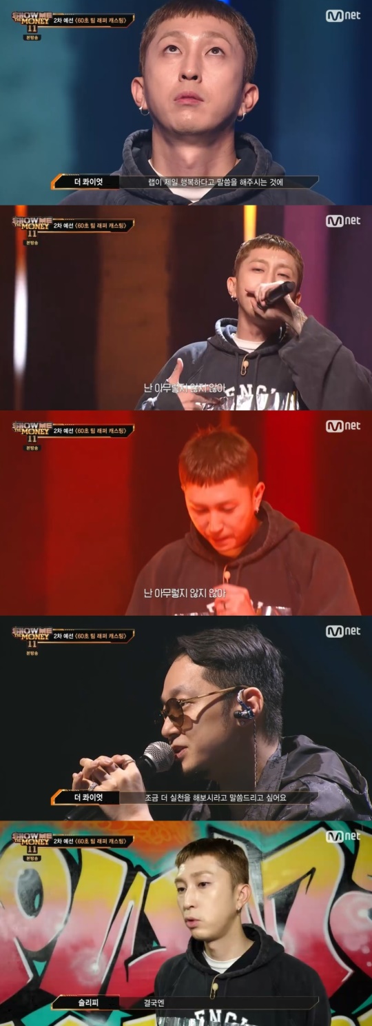 Mnet '쇼미더머니11' 캡처