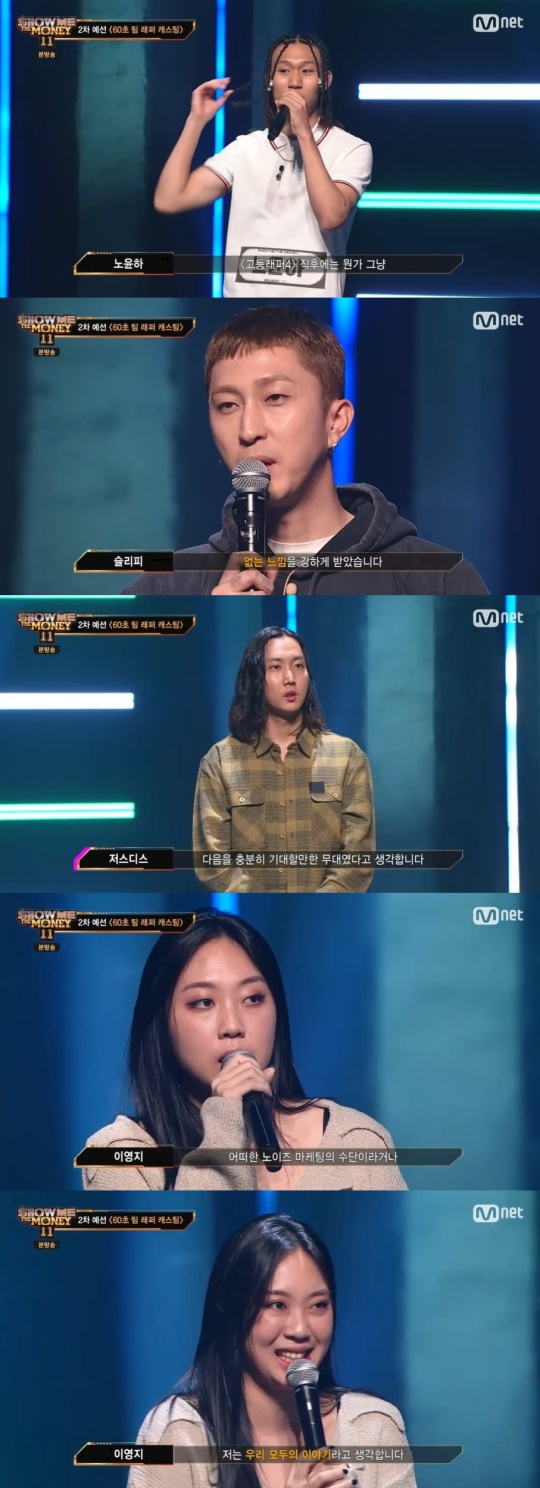 Mnet '쇼미더머니11' 캡처