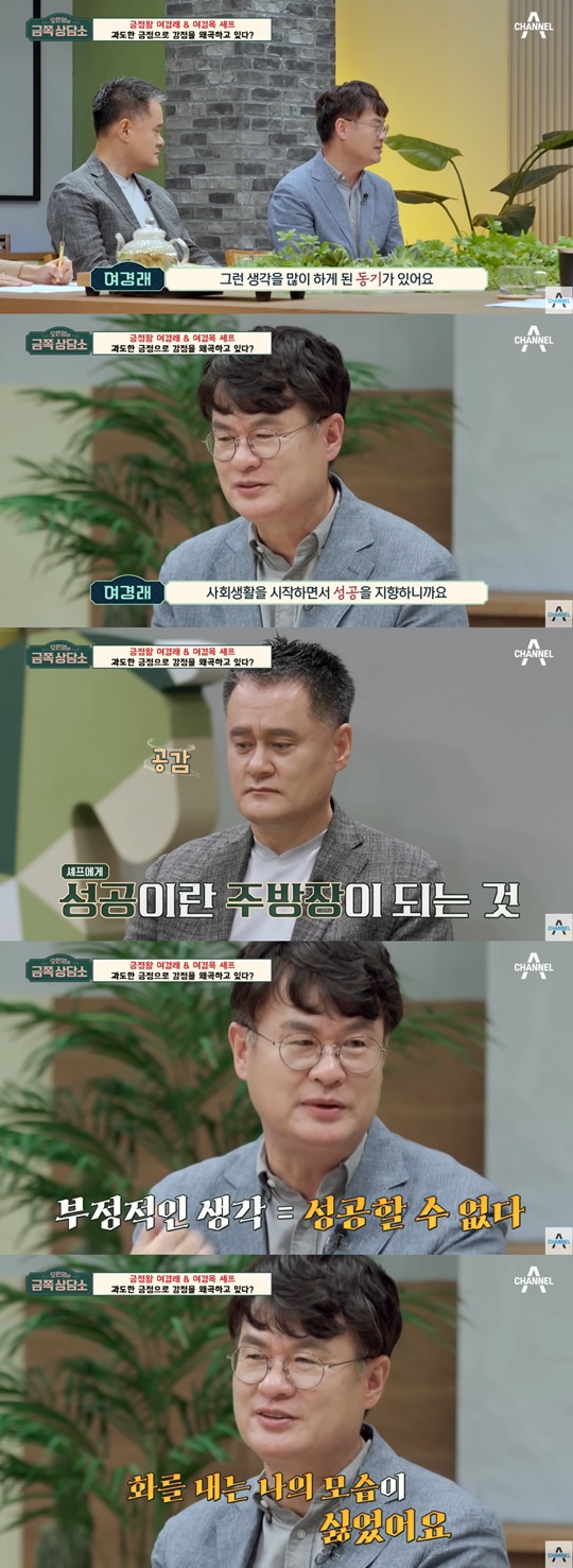 '오은영의 금쪽상담소' 캡처