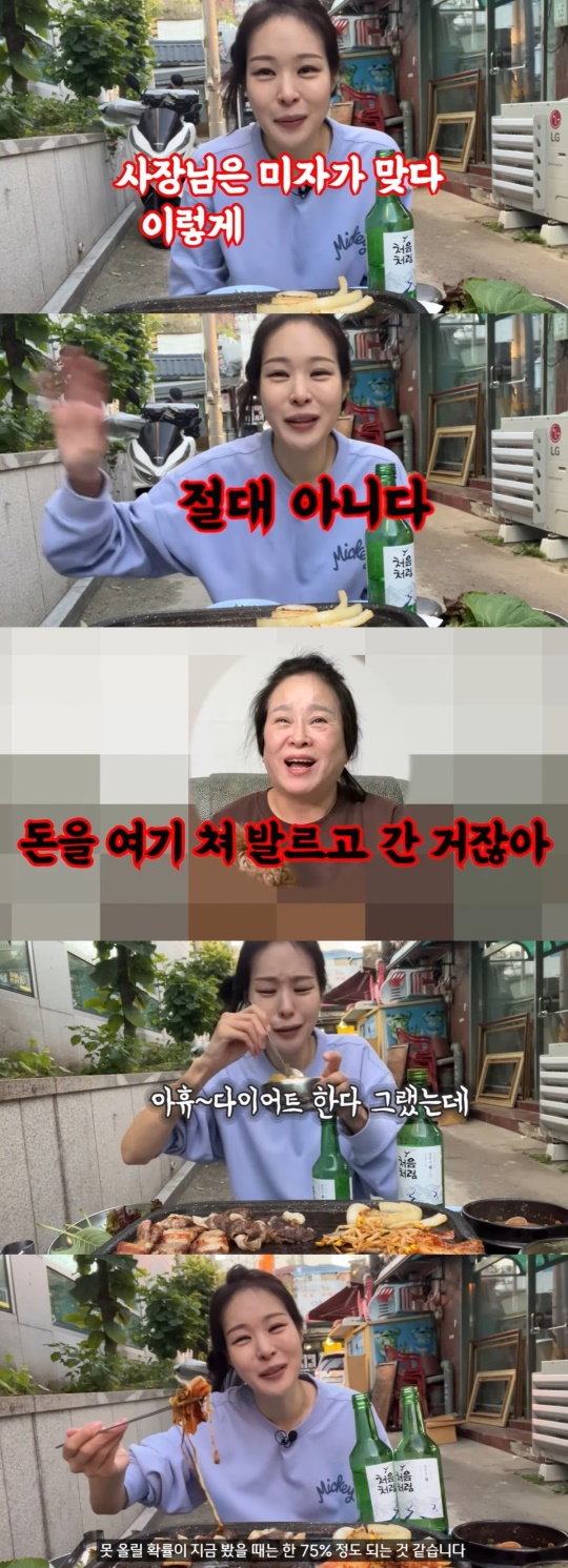 SBS '미자네주막' 캡처