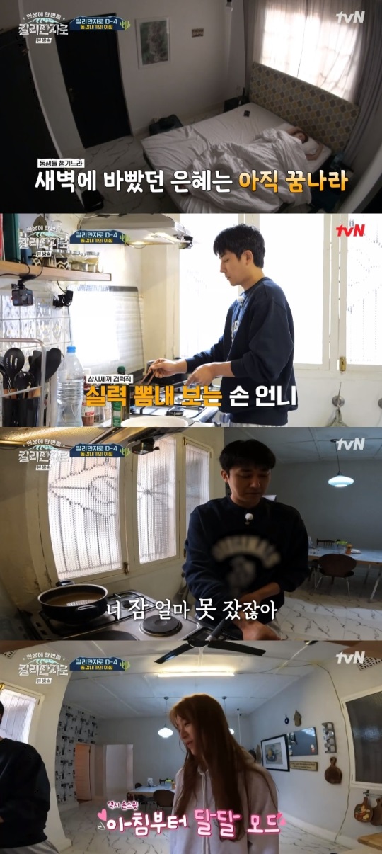 tvN '킬리만자로' 방송캡쳐