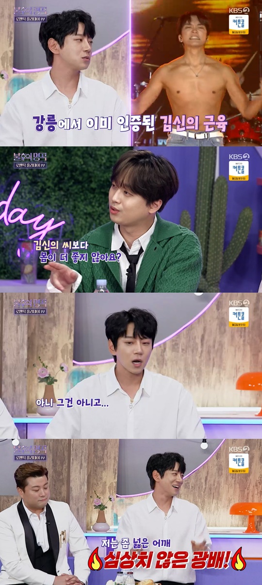 KBS2 '불후의 명곡' 캡처