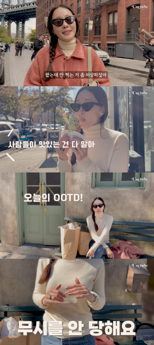'엄튜브' 캡처