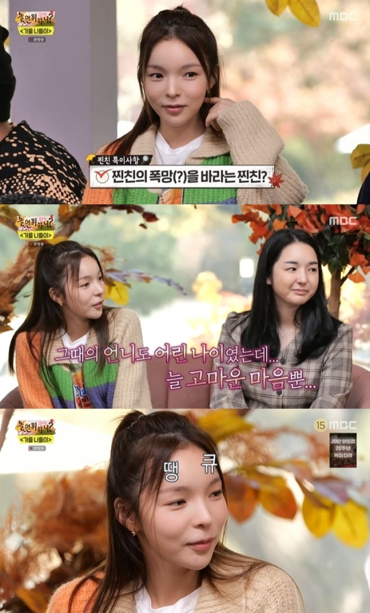사진=MBC 방송 화면 캡쳐